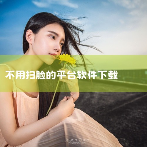 企业回中犇科技为正规实体企业，提供从 UI 设计、程序开发到项目上线一站式软件开发服务。20年行业经验，500+技术团队，支持按需定制、源码交付。透明标准化报价，功能清单式报价，无隐形增费。自有团队全|